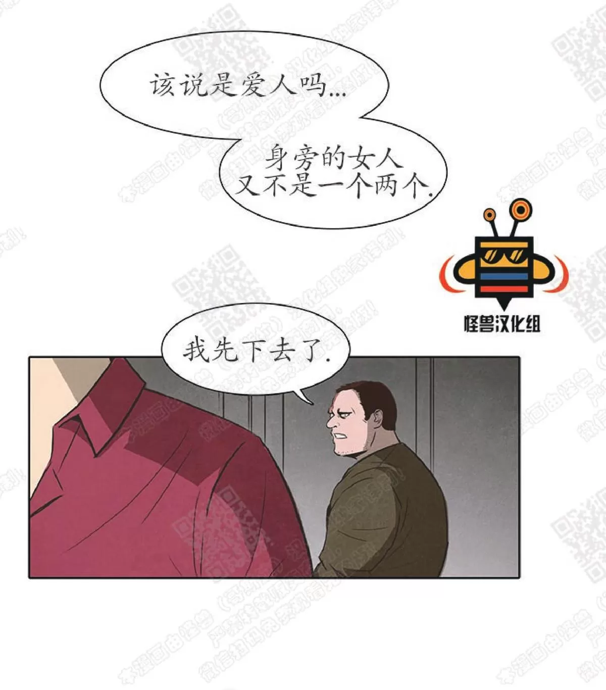 《白痴》漫画最新章节 第15话 免费下拉式在线观看章节第【71】张图片