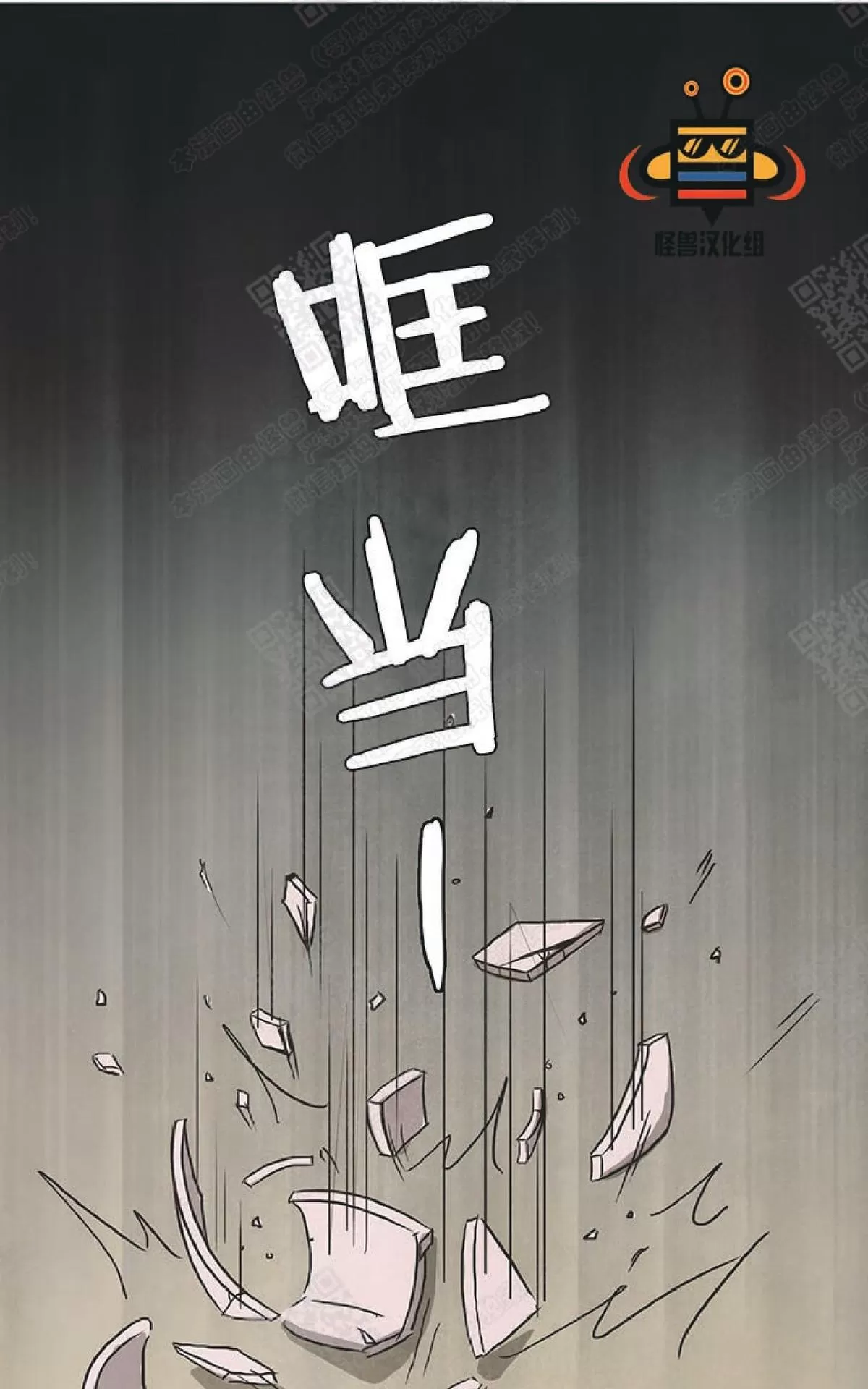 《白痴》漫画最新章节 第15话 免费下拉式在线观看章节第【72】张图片