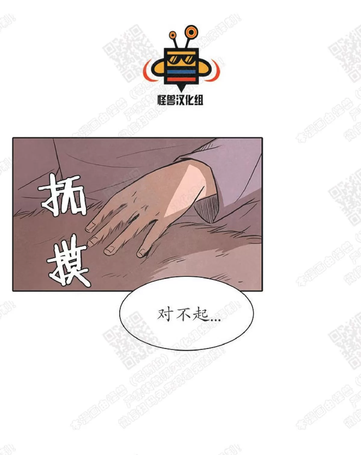 《白痴》漫画最新章节 第15话 免费下拉式在线观看章节第【8】张图片