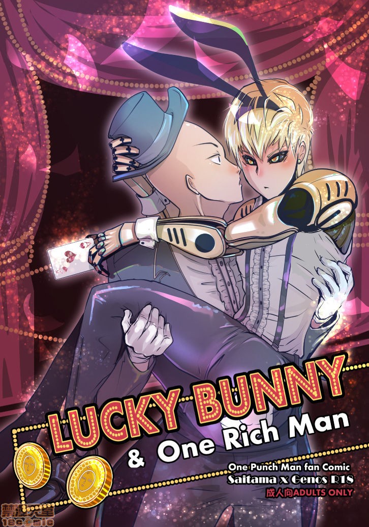 【Lucky Bunny and One Rich Man[耽美]】漫画-（第1话）章节漫画下拉式图片-1.jpg