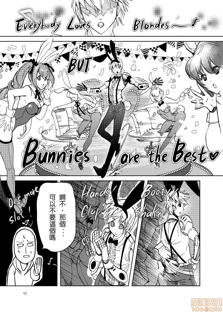 【Lucky Bunny and One Rich Man[耽美]】漫画-（第1话）章节漫画下拉式图片-14.jpg