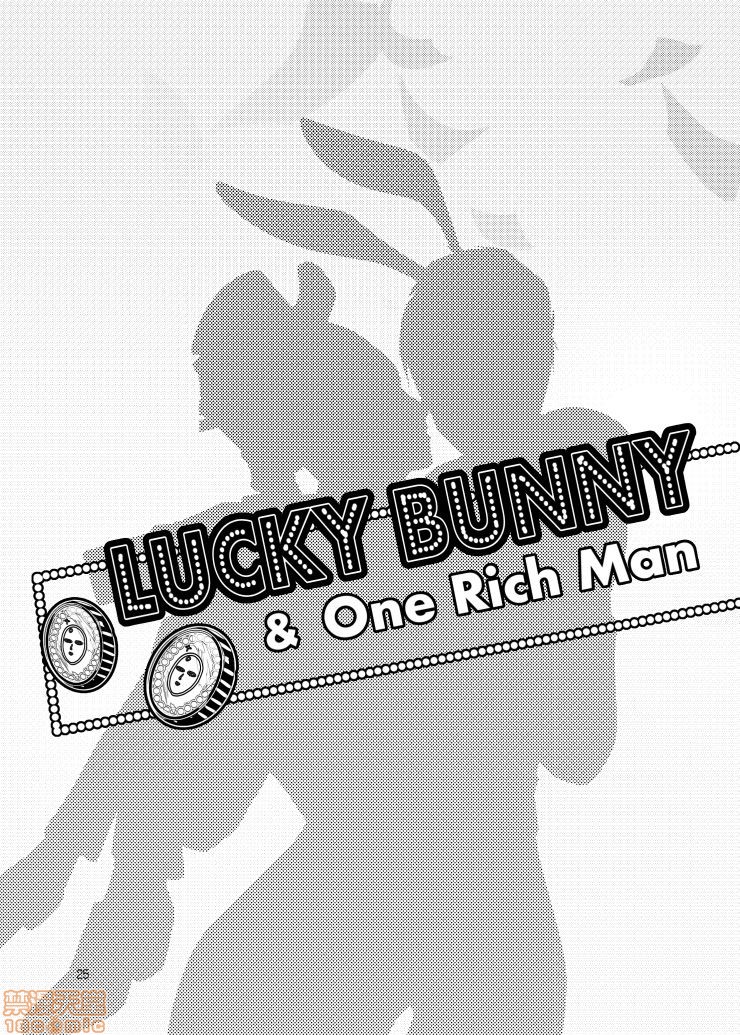 【Lucky Bunny and One Rich Man[耽美]】漫画-（第1话）章节漫画下拉式图片-28.jpg