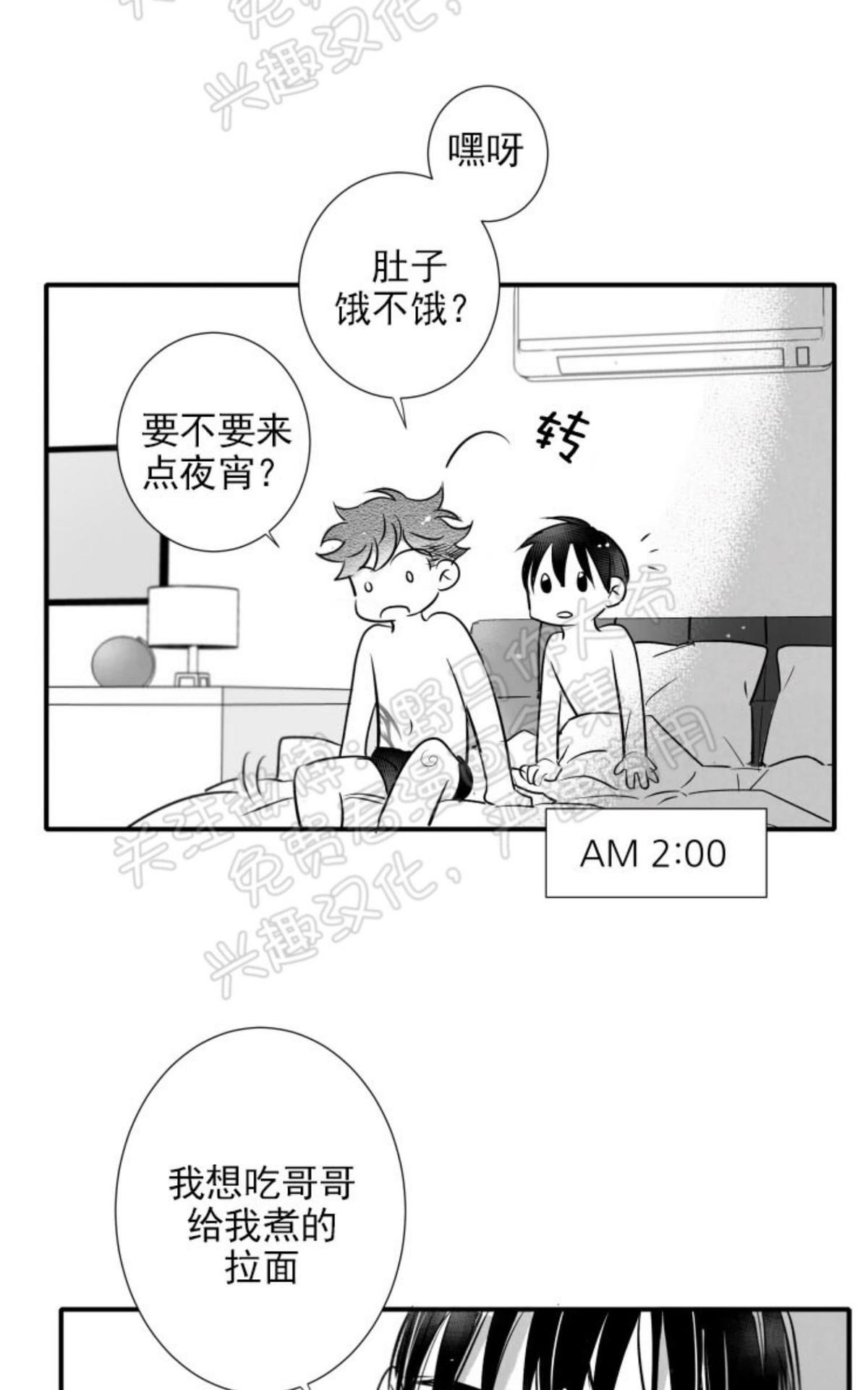 《不可抗力的他2闵锡镇豪篇》漫画最新章节 第84话 免费下拉式在线观看章节第【10】张图片