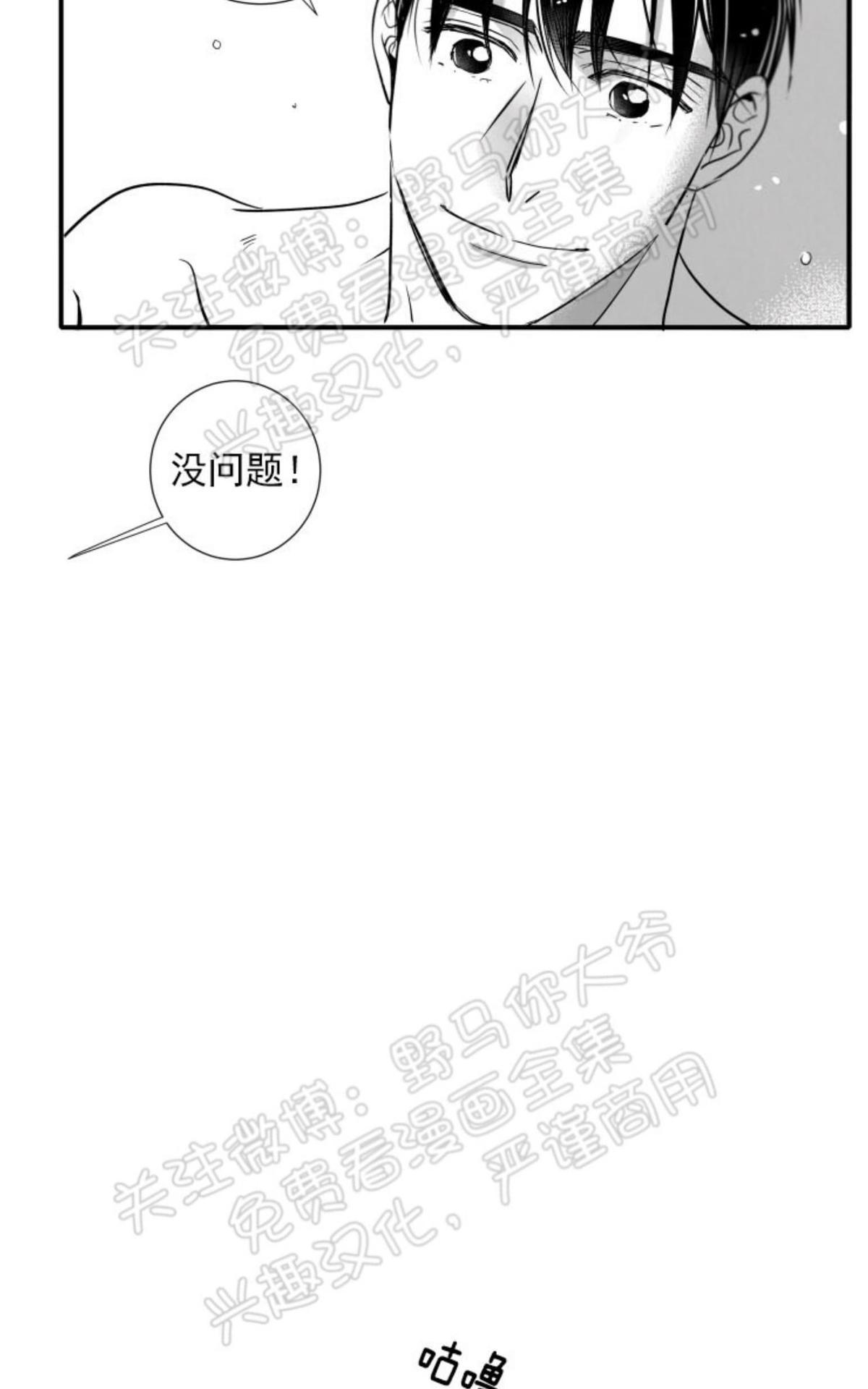 《不可抗力的他2闵锡镇豪篇》漫画最新章节 第84话 免费下拉式在线观看章节第【11】张图片