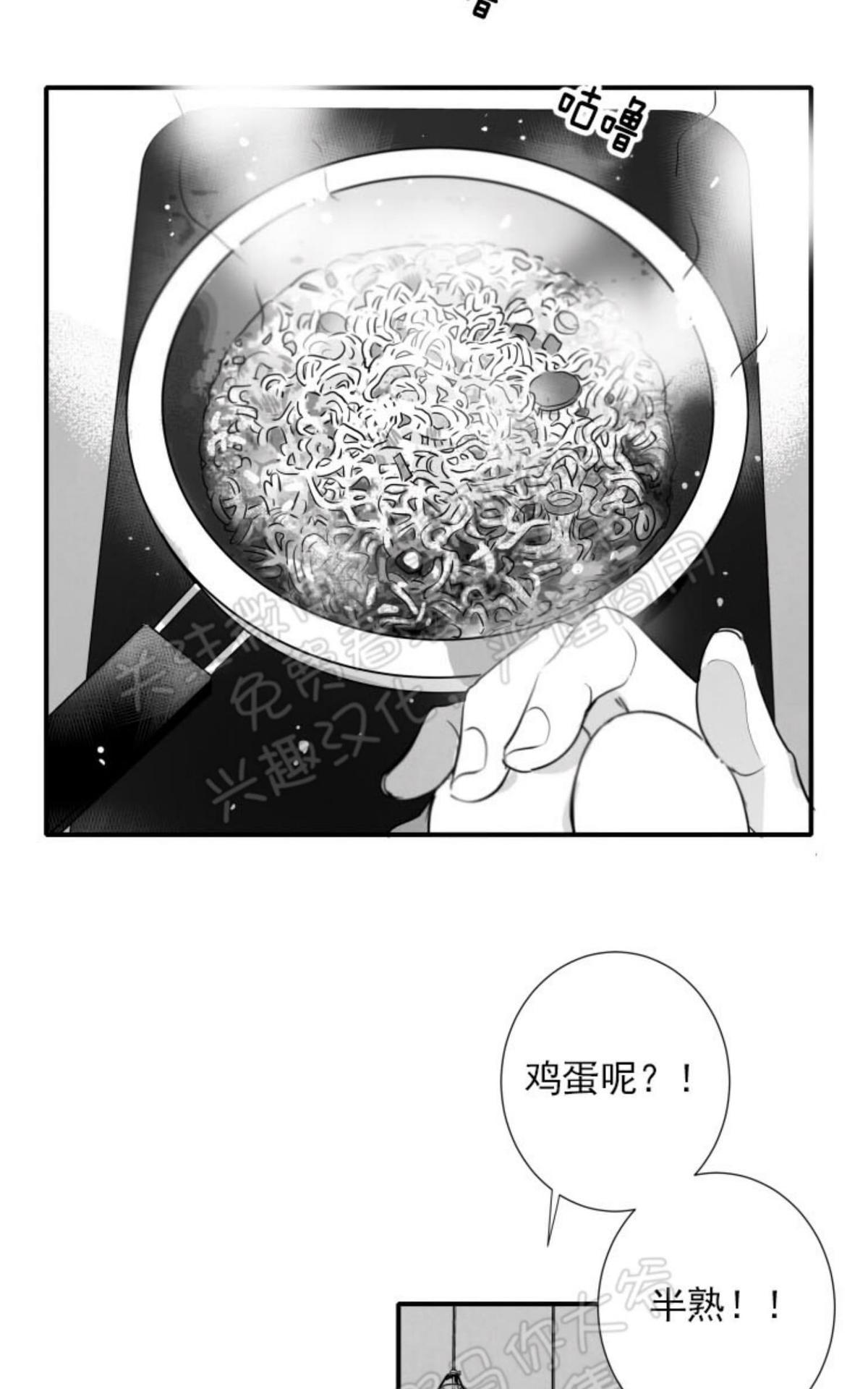 《不可抗力的他2闵锡镇豪篇》漫画最新章节 第84话 免费下拉式在线观看章节第【12】张图片