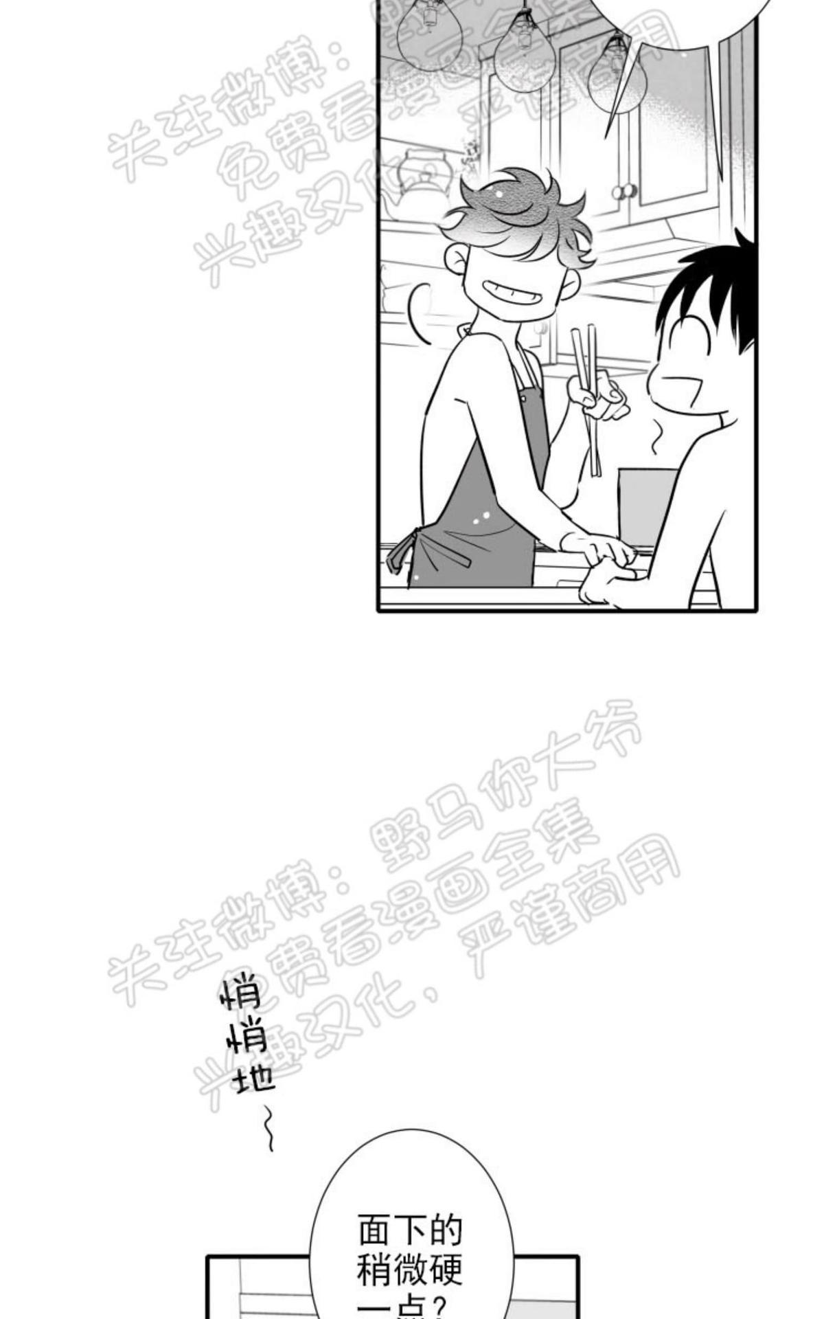 【不可抗力的他2闵锡镇豪篇[耽美]】漫画-（ 第84话 ）章节漫画下拉式图片-13.jpg