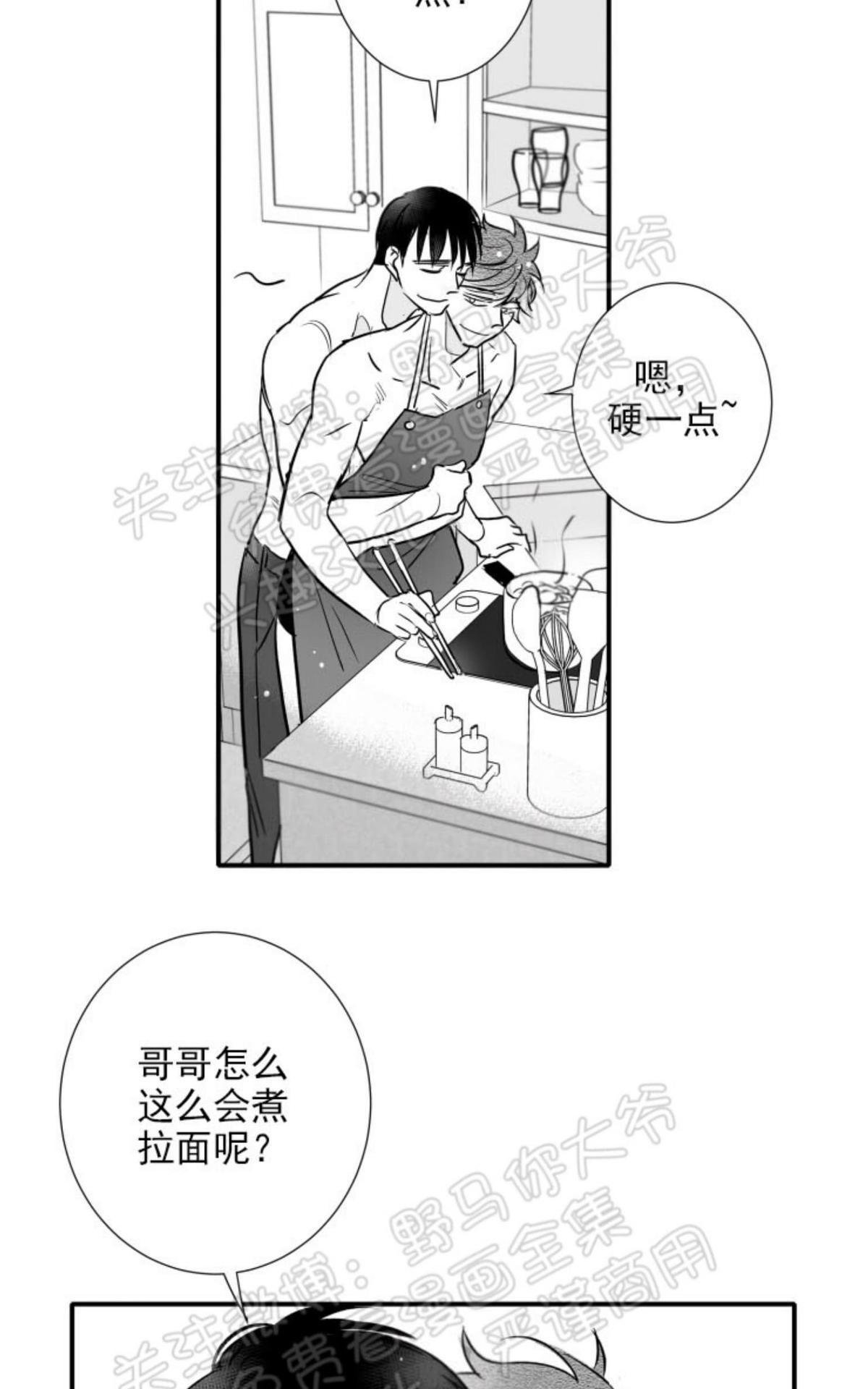 《不可抗力的他2闵锡镇豪篇》漫画最新章节 第84话 免费下拉式在线观看章节第【14】张图片