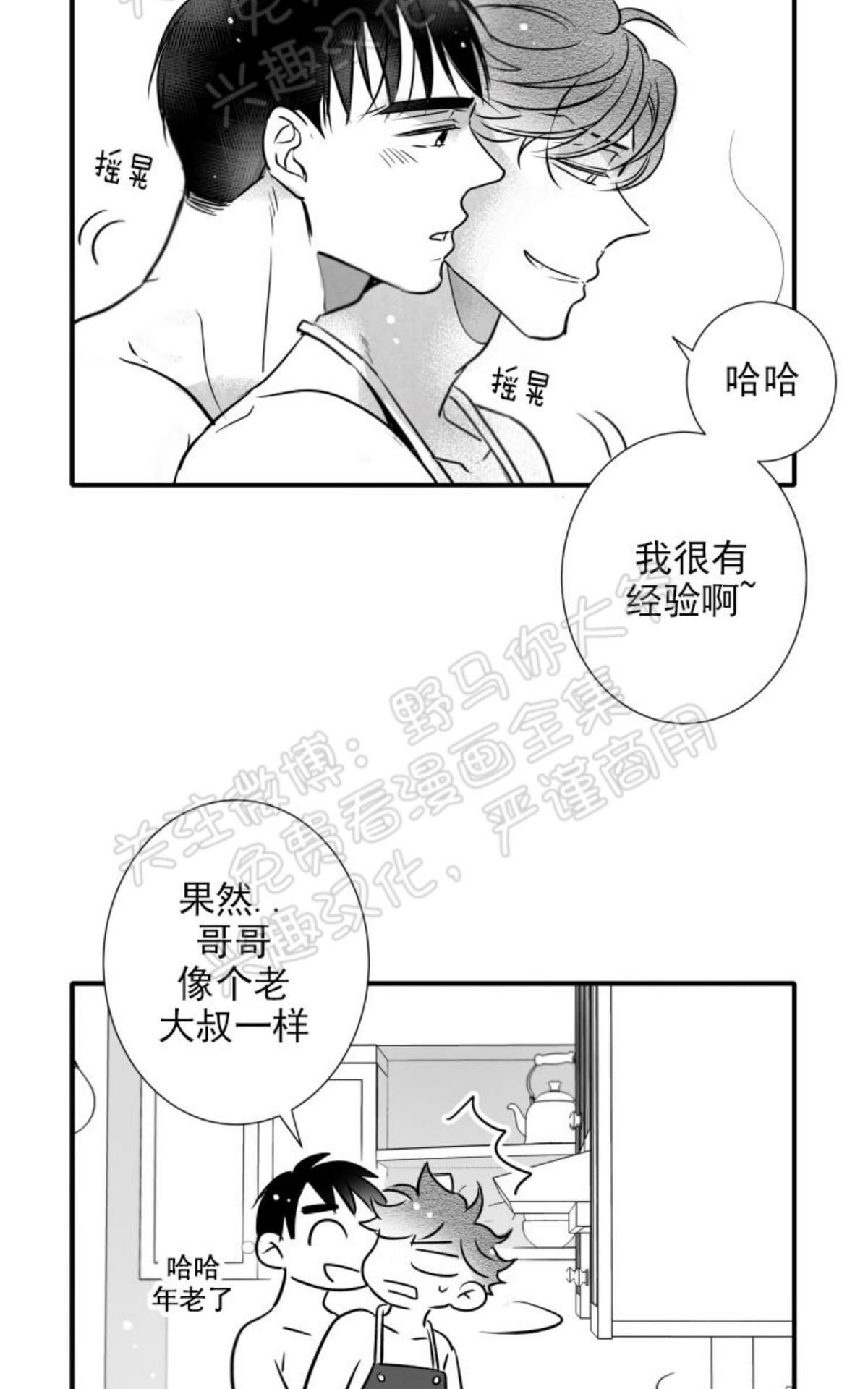 《不可抗力的他2闵锡镇豪篇》漫画最新章节 第84话 免费下拉式在线观看章节第【15】张图片