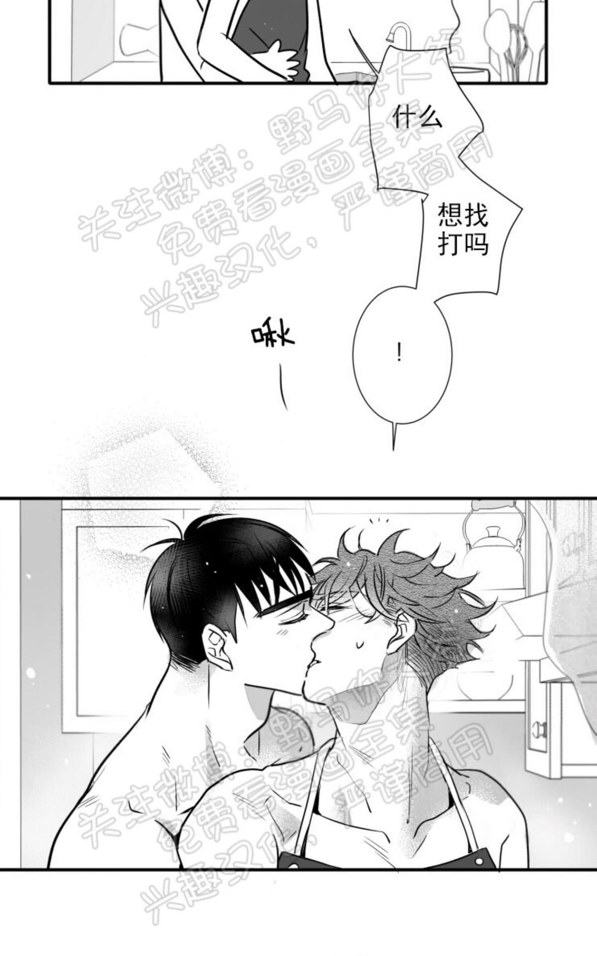 【不可抗力的他2闵锡镇豪篇[耽美]】漫画-（ 第84话 ）章节漫画下拉式图片-16.jpg