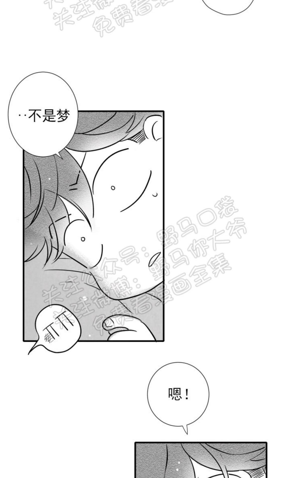 《不可抗力的他2闵锡镇豪篇》漫画最新章节 第84话 免费下拉式在线观看章节第【2】张图片