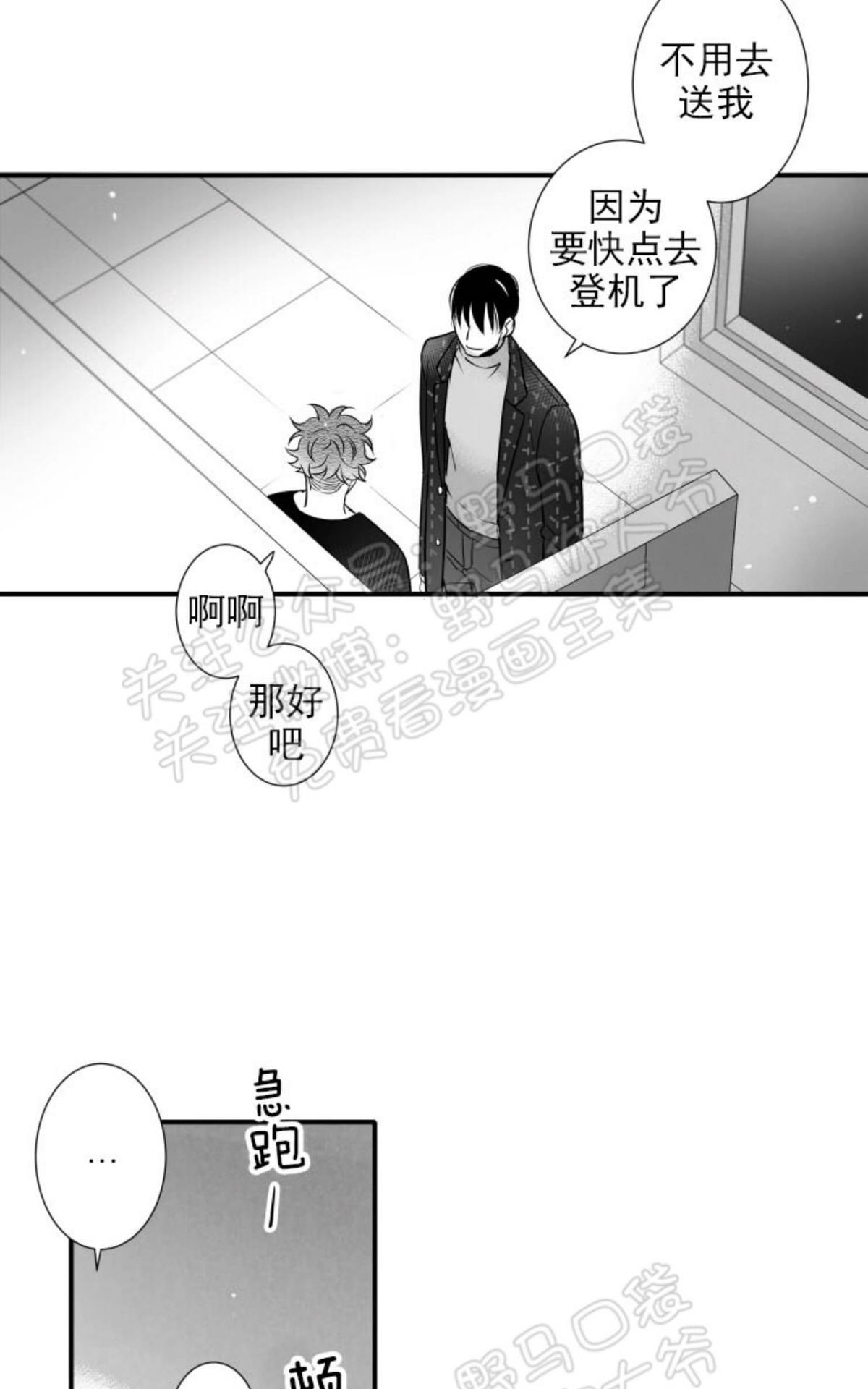 【不可抗力的他2闵锡镇豪篇[耽美]】漫画-（ 第84话 ）章节漫画下拉式图片-21.jpg