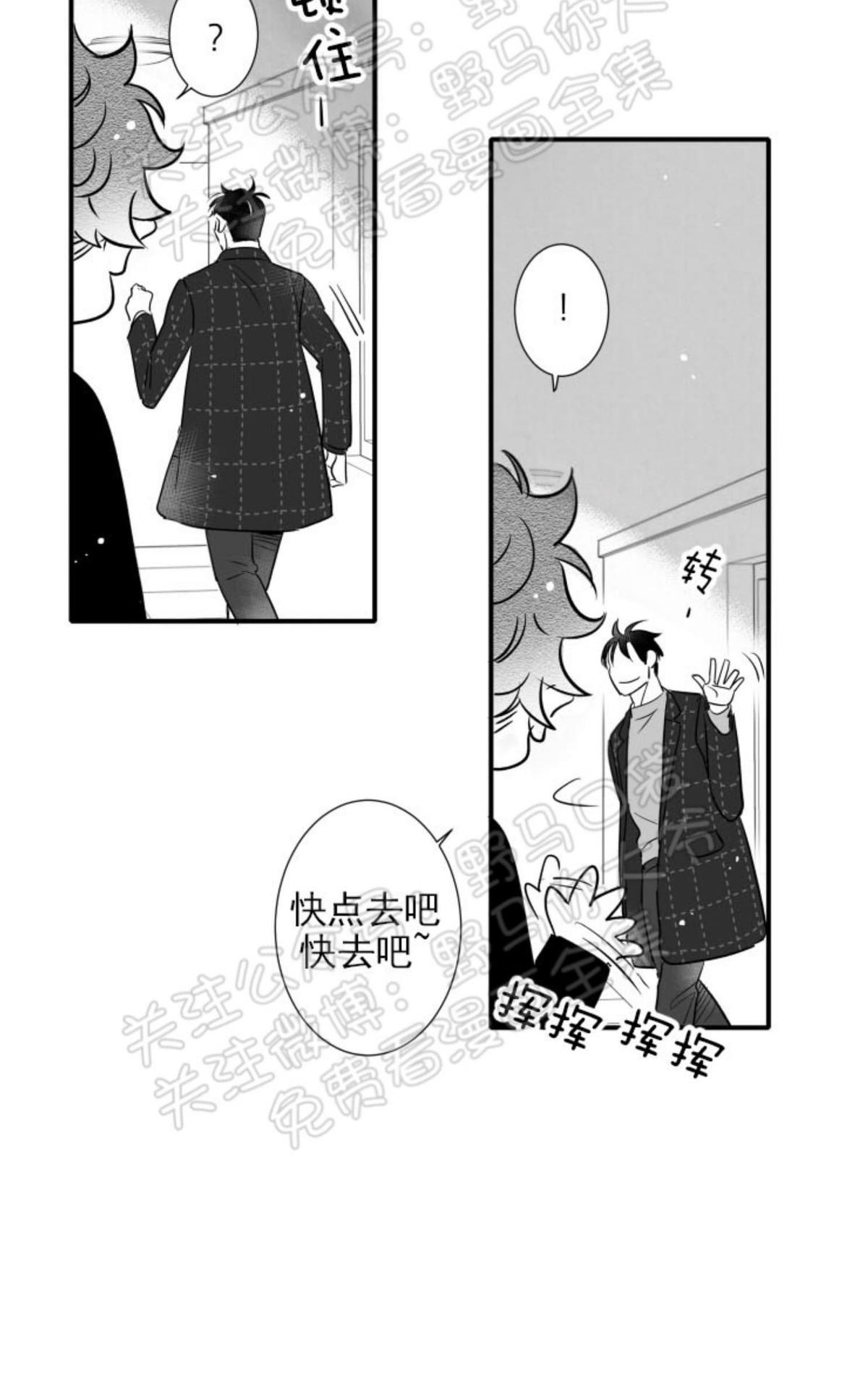 《不可抗力的他2闵锡镇豪篇》漫画最新章节 第84话 免费下拉式在线观看章节第【22】张图片