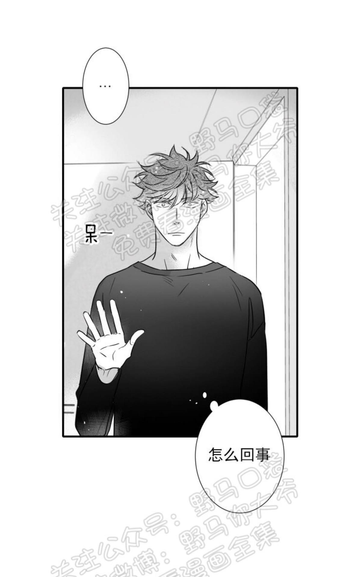 《不可抗力的他2闵锡镇豪篇》漫画最新章节 第84话 免费下拉式在线观看章节第【23】张图片