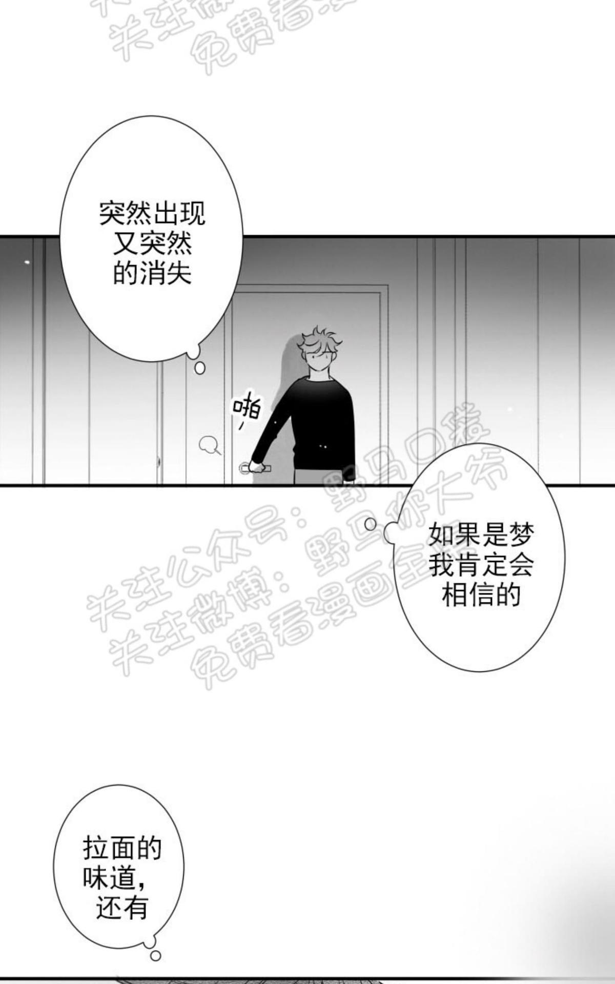 【不可抗力的他2闵锡镇豪篇[耽美]】漫画-（ 第84话 ）章节漫画下拉式图片-24.jpg