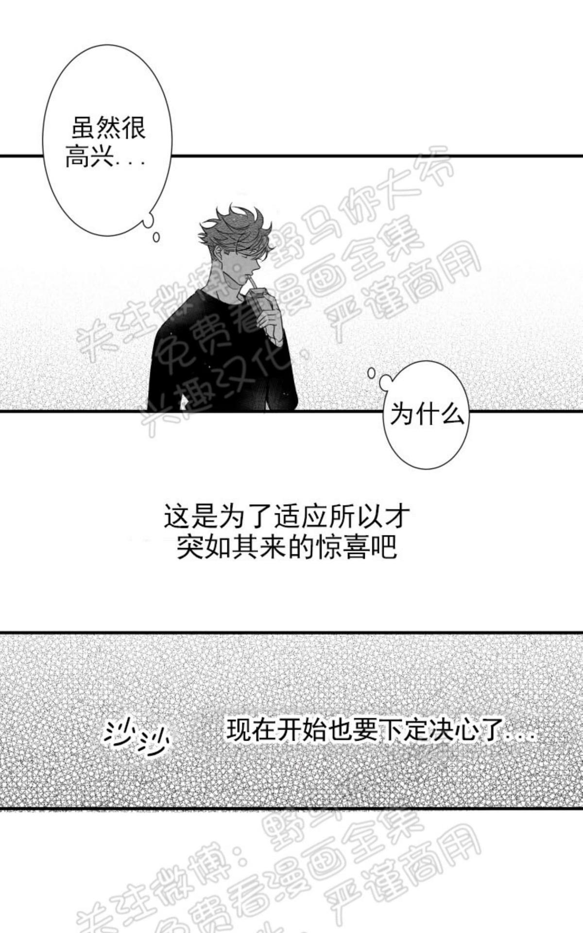 《不可抗力的他2闵锡镇豪篇》漫画最新章节 第84话 免费下拉式在线观看章节第【26】张图片