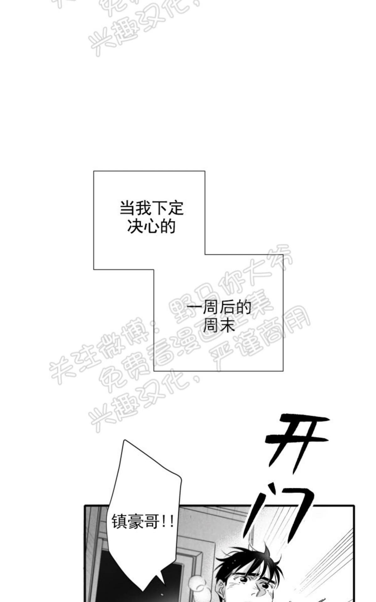 《不可抗力的他2闵锡镇豪篇》漫画最新章节 第84话 免费下拉式在线观看章节第【27】张图片