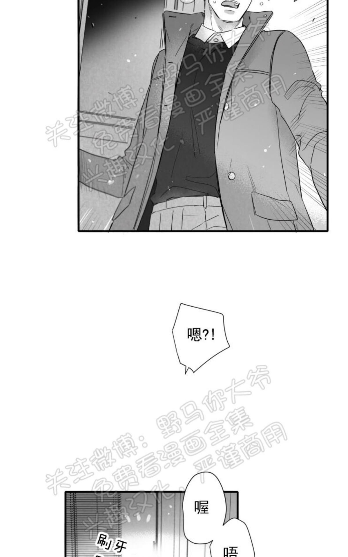 【不可抗力的他2闵锡镇豪篇[耽美]】漫画-（ 第84话 ）章节漫画下拉式图片-28.jpg