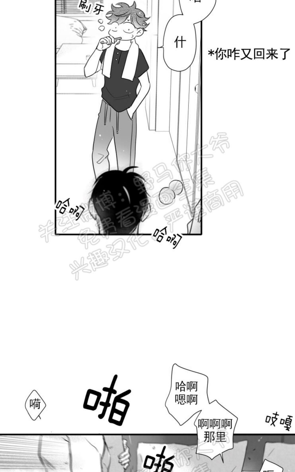 【不可抗力的他2闵锡镇豪篇[耽美]】漫画-（ 第84话 ）章节漫画下拉式图片-29.jpg