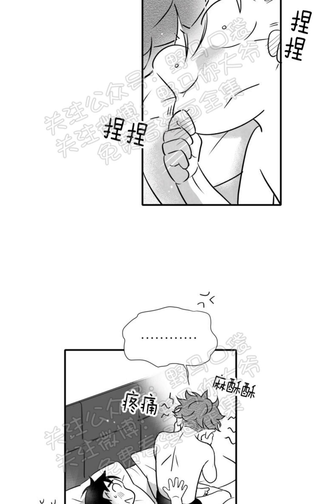 【不可抗力的他2闵锡镇豪篇[耽美]】漫画-（ 第84话 ）章节漫画下拉式图片-3.jpg