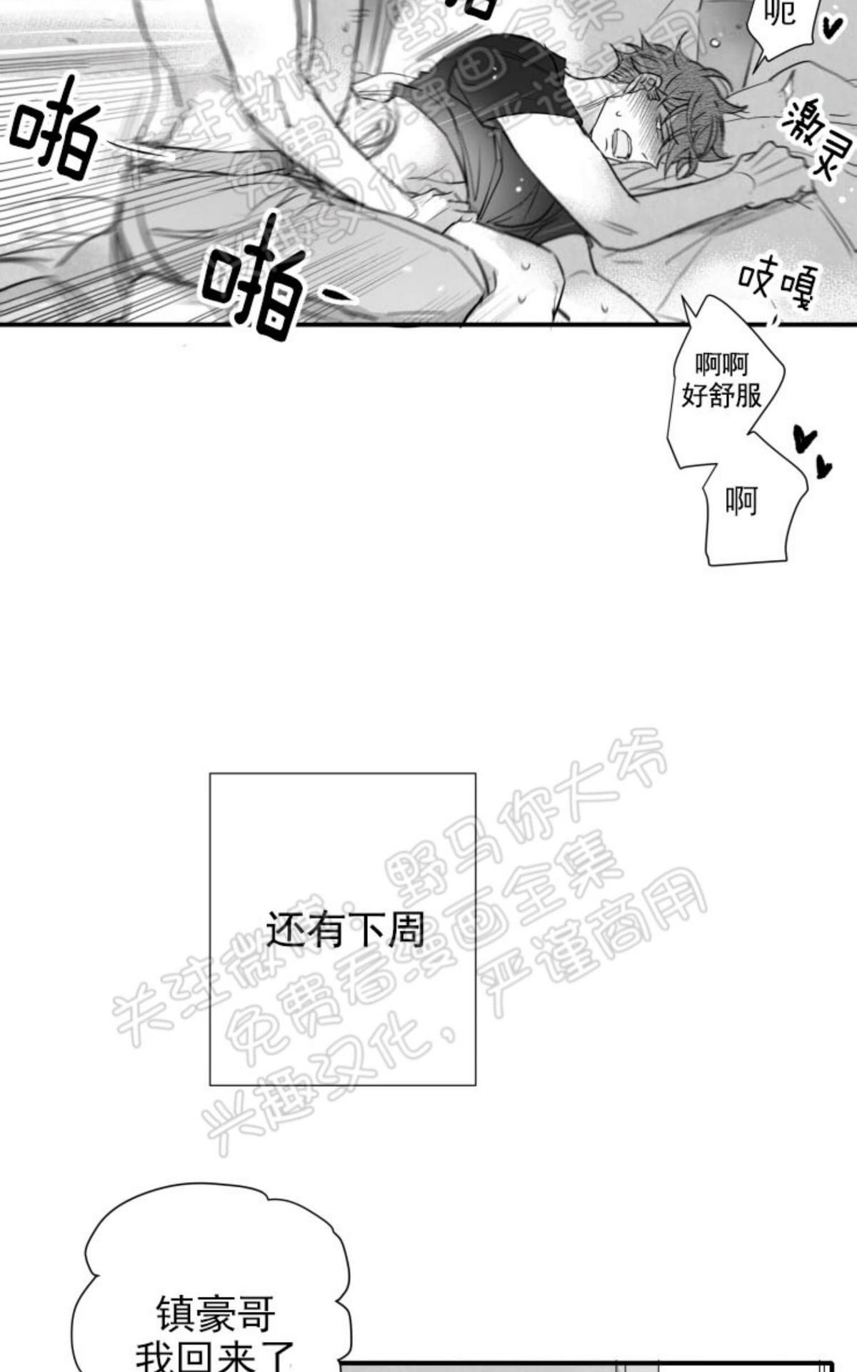 《不可抗力的他2闵锡镇豪篇》漫画最新章节 第84话 免费下拉式在线观看章节第【30】张图片