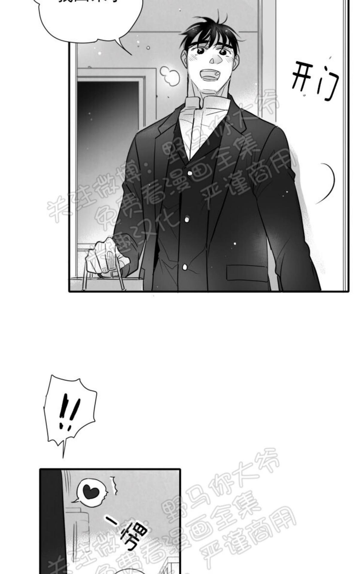 【不可抗力的他2闵锡镇豪篇[耽美]】漫画-（ 第84话 ）章节漫画下拉式图片-31.jpg