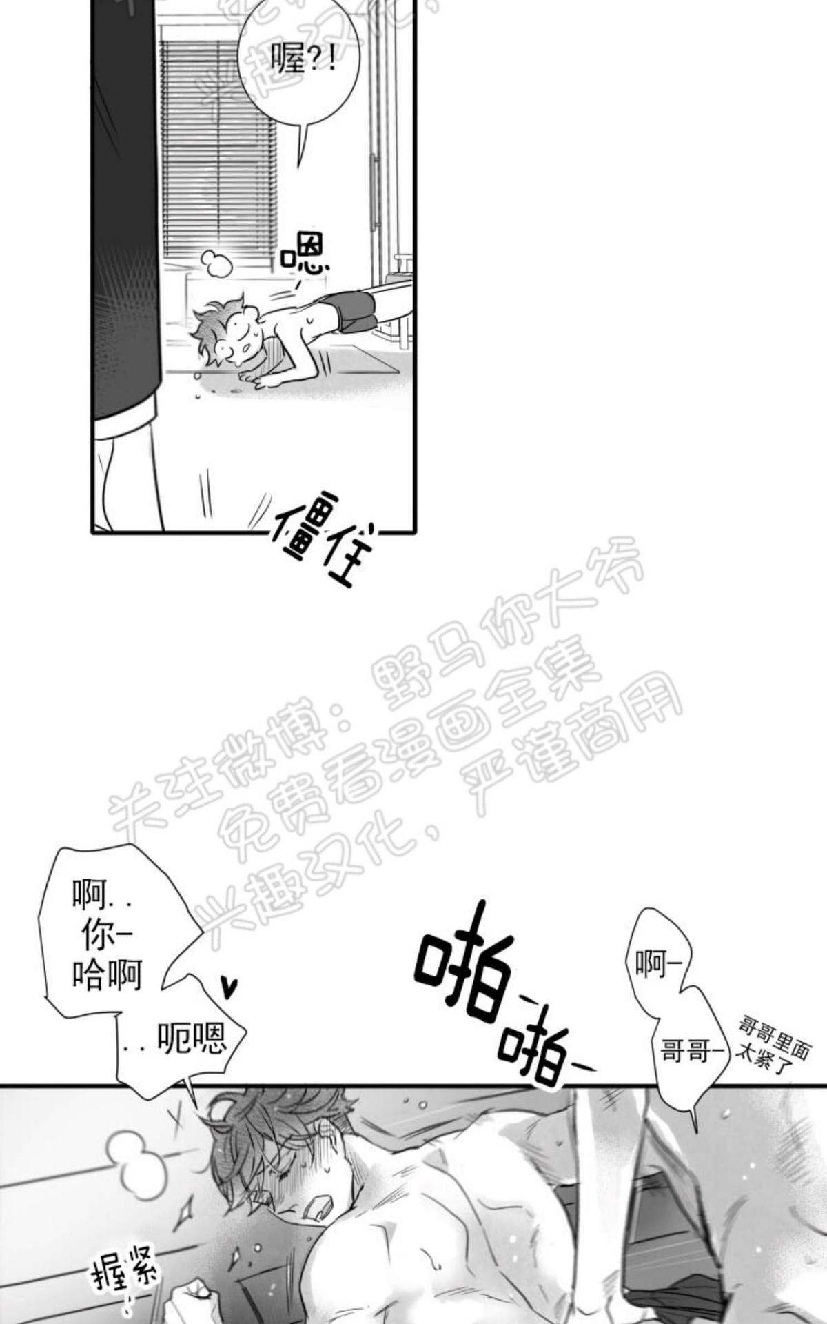 【不可抗力的他2闵锡镇豪篇[耽美]】漫画-（ 第84话 ）章节漫画下拉式图片-32.jpg