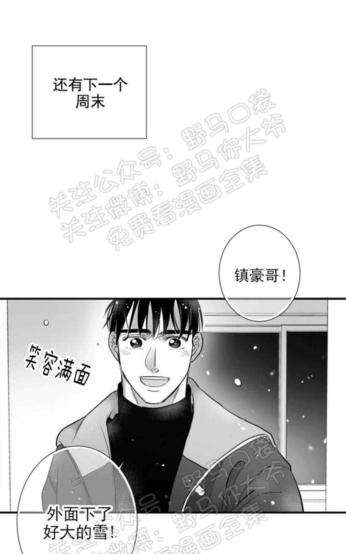 《不可抗力的他2闵锡镇豪篇》漫画最新章节 第84话 免费下拉式在线观看章节第【34】张图片