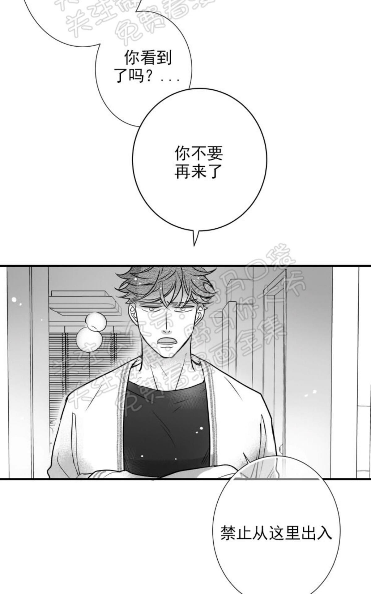 《不可抗力的他2闵锡镇豪篇》漫画最新章节 第84话 免费下拉式在线观看章节第【35】张图片