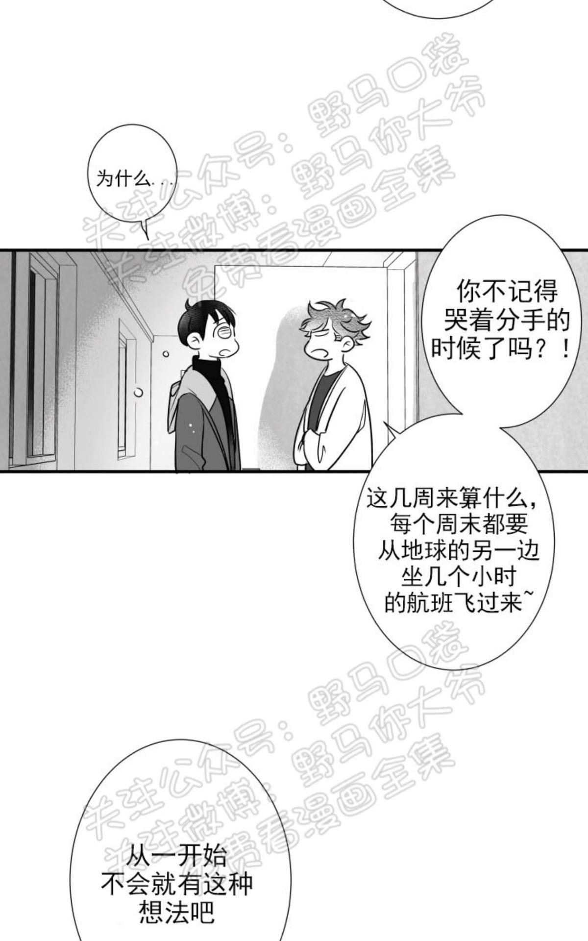 《不可抗力的他2闵锡镇豪篇》漫画最新章节 第84话 免费下拉式在线观看章节第【36】张图片