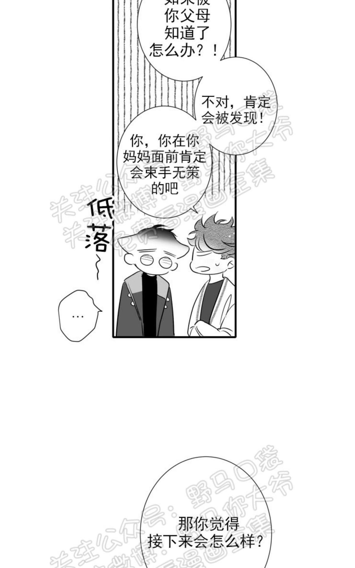 【不可抗力的他2闵锡镇豪篇[耽美]】漫画-（ 第84话 ）章节漫画下拉式图片-39.jpg