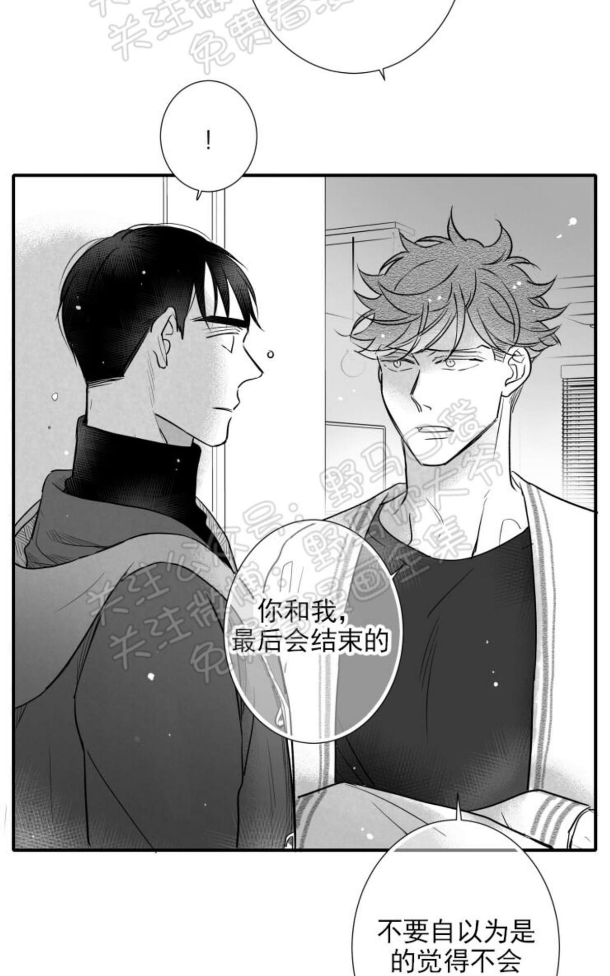 《不可抗力的他2闵锡镇豪篇》漫画最新章节 第84话 免费下拉式在线观看章节第【40】张图片