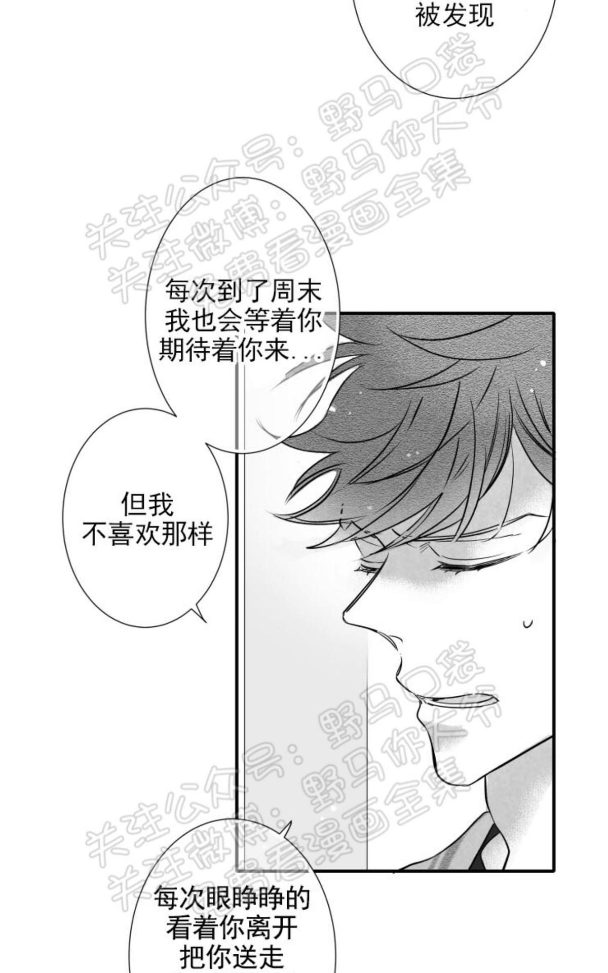 《不可抗力的他2闵锡镇豪篇》漫画最新章节 第84话 免费下拉式在线观看章节第【41】张图片