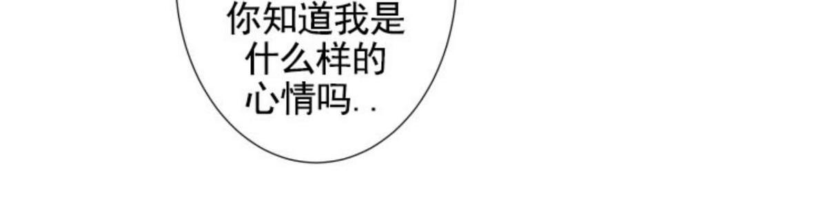 《不可抗力的他2闵锡镇豪篇》漫画最新章节 第84话 免费下拉式在线观看章节第【42】张图片