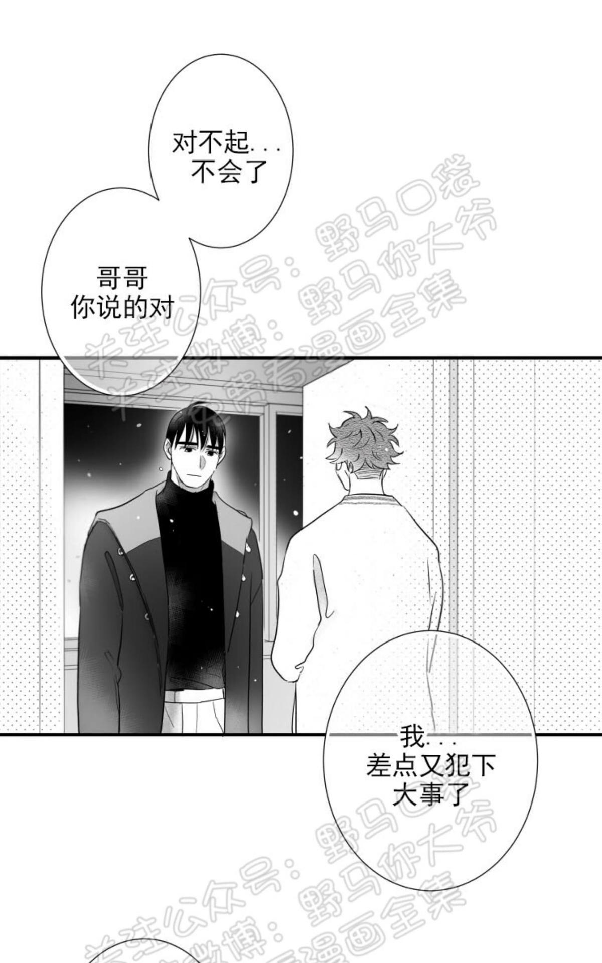 《不可抗力的他2闵锡镇豪篇》漫画最新章节 第84话 免费下拉式在线观看章节第【43】张图片