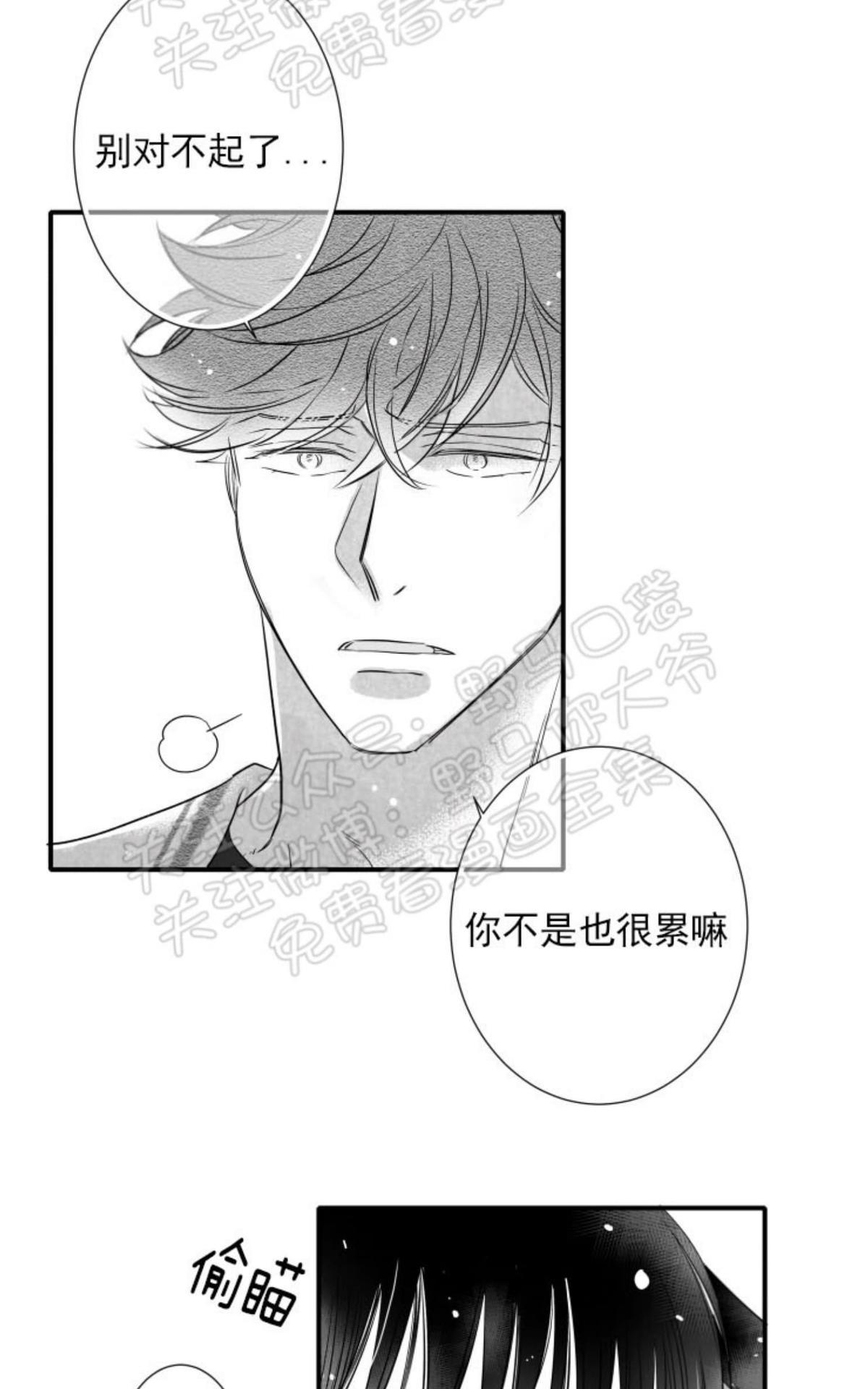 《不可抗力的他2闵锡镇豪篇》漫画最新章节 第84话 免费下拉式在线观看章节第【44】张图片