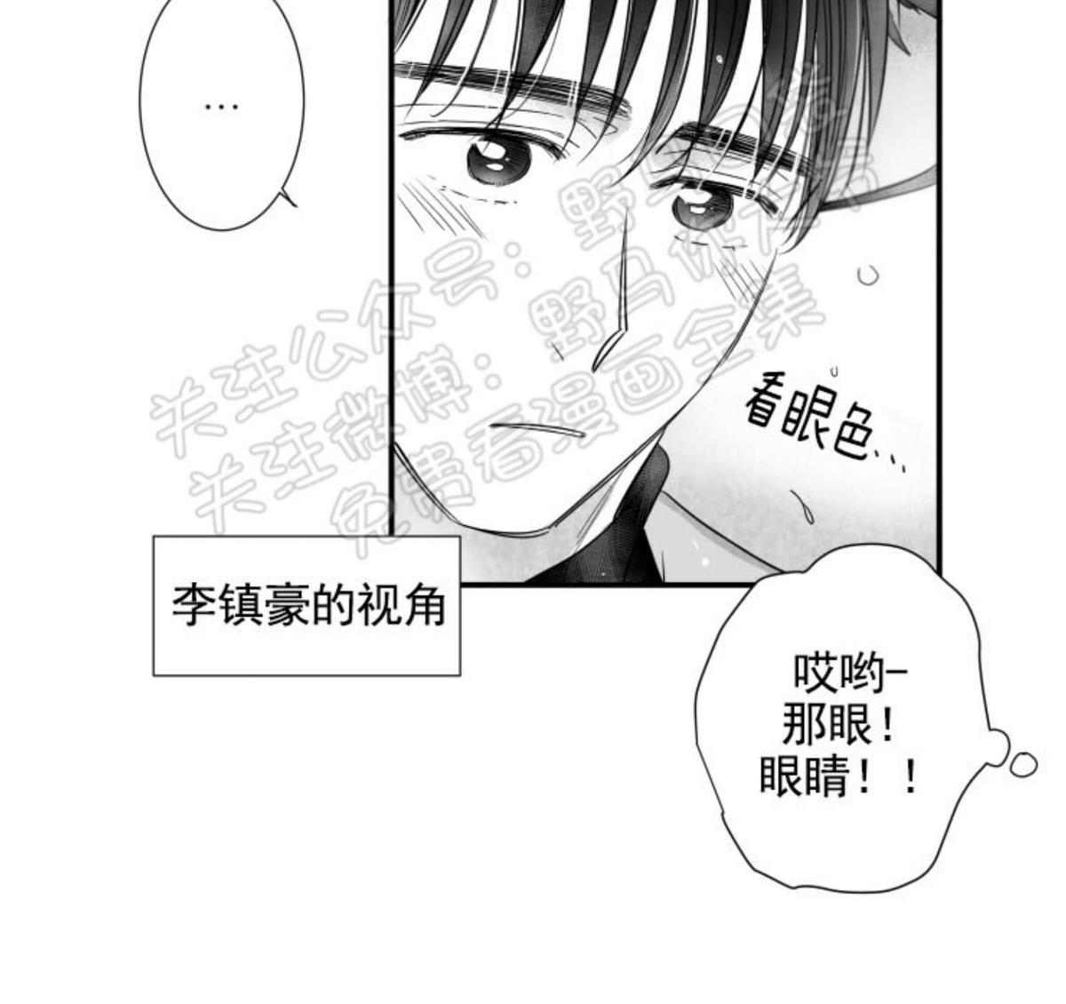 《不可抗力的他2闵锡镇豪篇》漫画最新章节 第84话 免费下拉式在线观看章节第【45】张图片