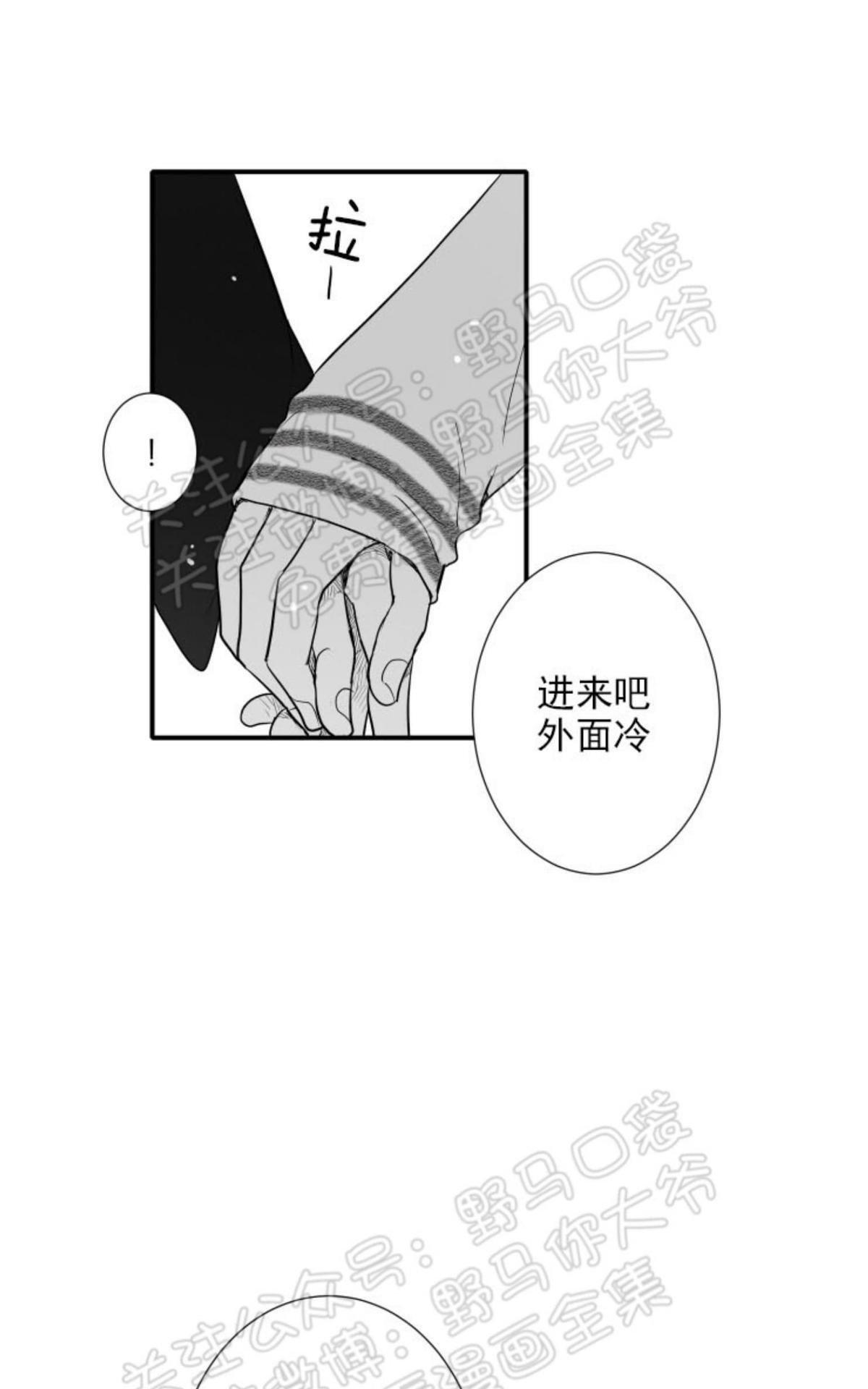 《不可抗力的他2闵锡镇豪篇》漫画最新章节 第84话 免费下拉式在线观看章节第【46】张图片