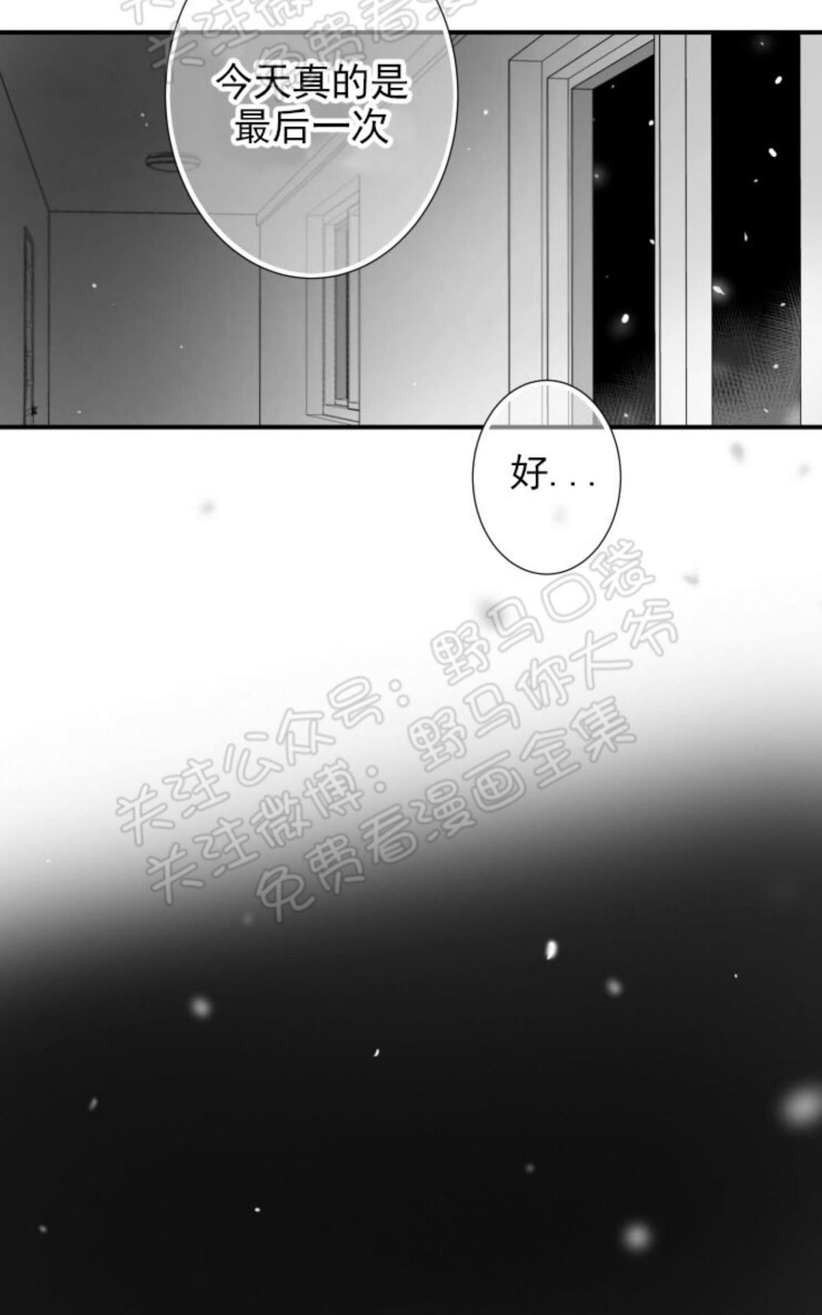 《不可抗力的他2闵锡镇豪篇》漫画最新章节 第84话 免费下拉式在线观看章节第【47】张图片