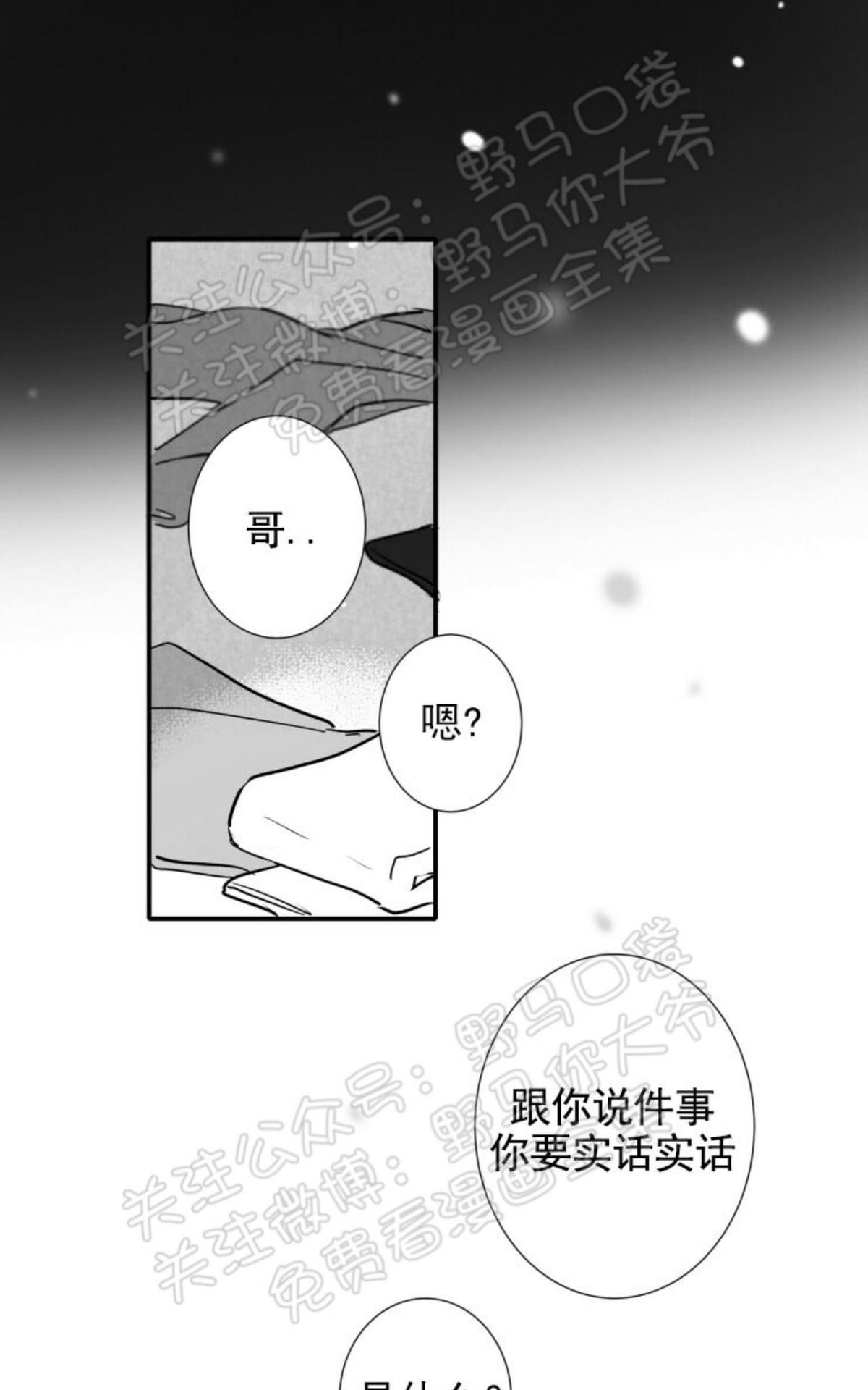 【不可抗力的他2闵锡镇豪篇[耽美]】漫画-（ 第84话 ）章节漫画下拉式图片-48.jpg