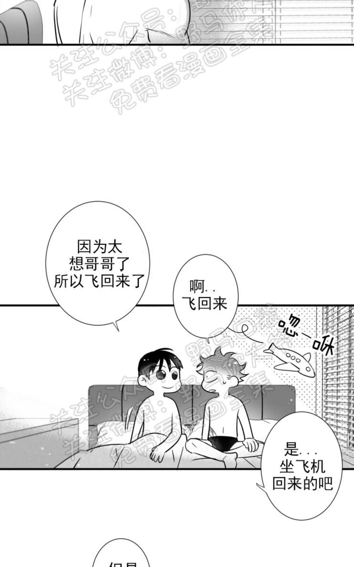 《不可抗力的他2闵锡镇豪篇》漫画最新章节 第84话 免费下拉式在线观看章节第【5】张图片