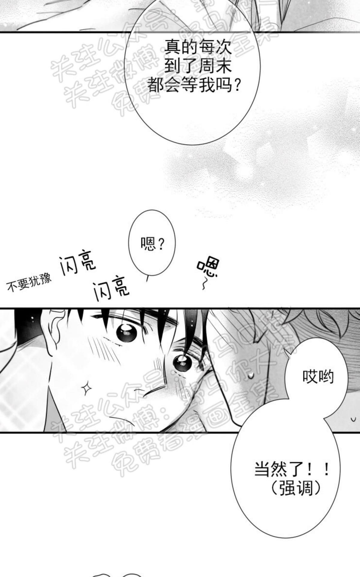 《不可抗力的他2闵锡镇豪篇》漫画最新章节 第84话 免费下拉式在线观看章节第【50】张图片