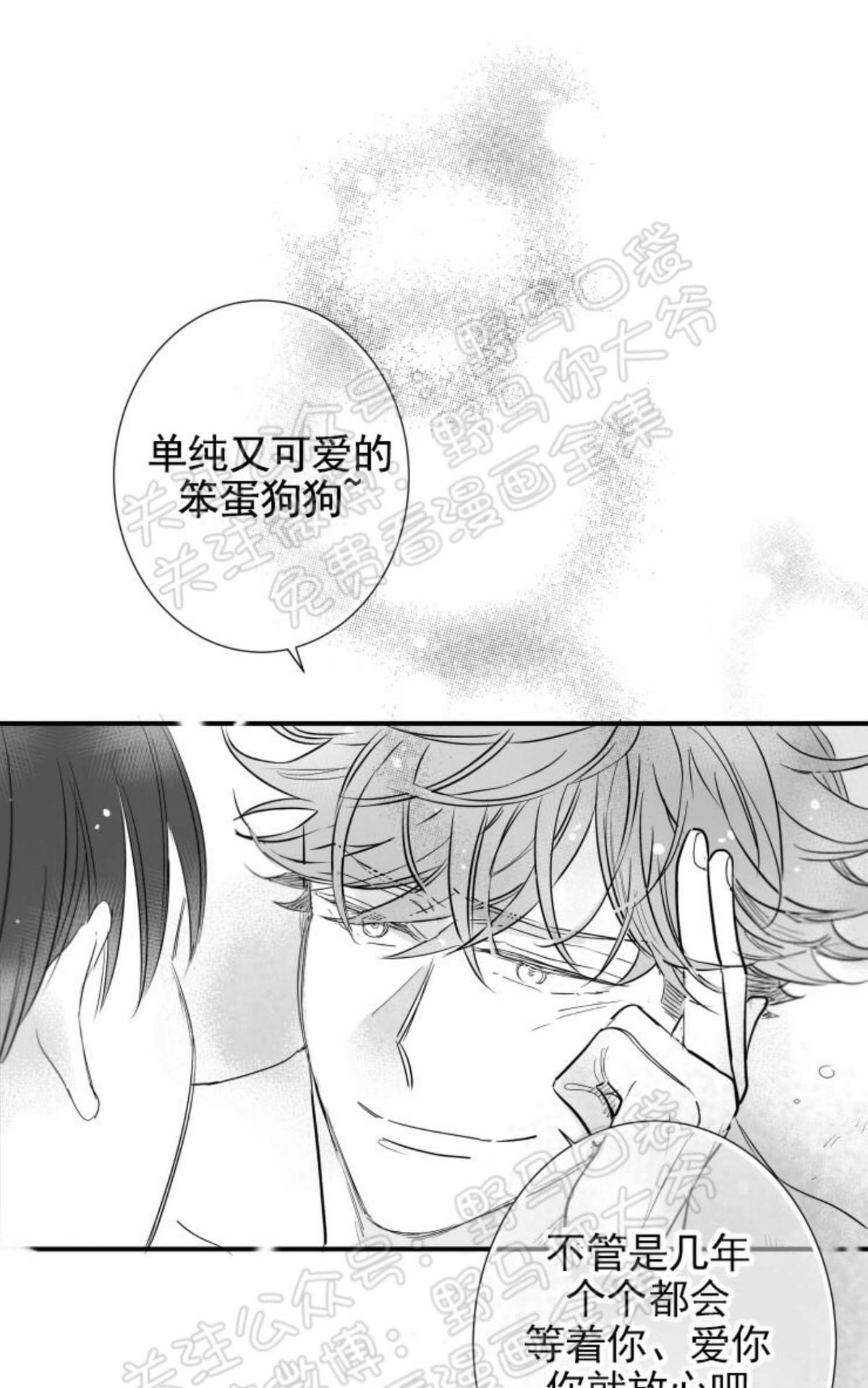 《不可抗力的他2闵锡镇豪篇》漫画最新章节 第84话 免费下拉式在线观看章节第【52】张图片