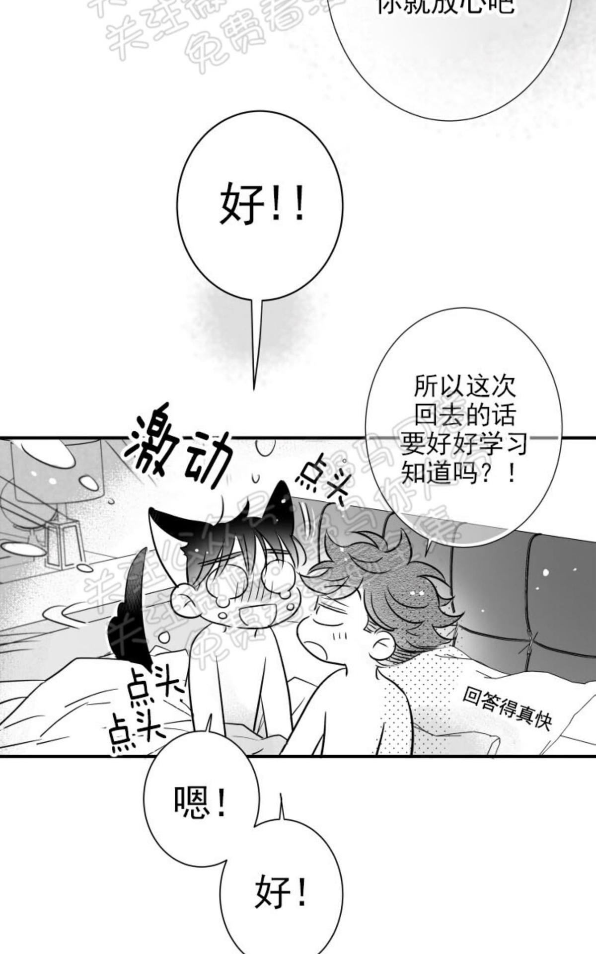 《不可抗力的他2闵锡镇豪篇》漫画最新章节 第84话 免费下拉式在线观看章节第【53】张图片