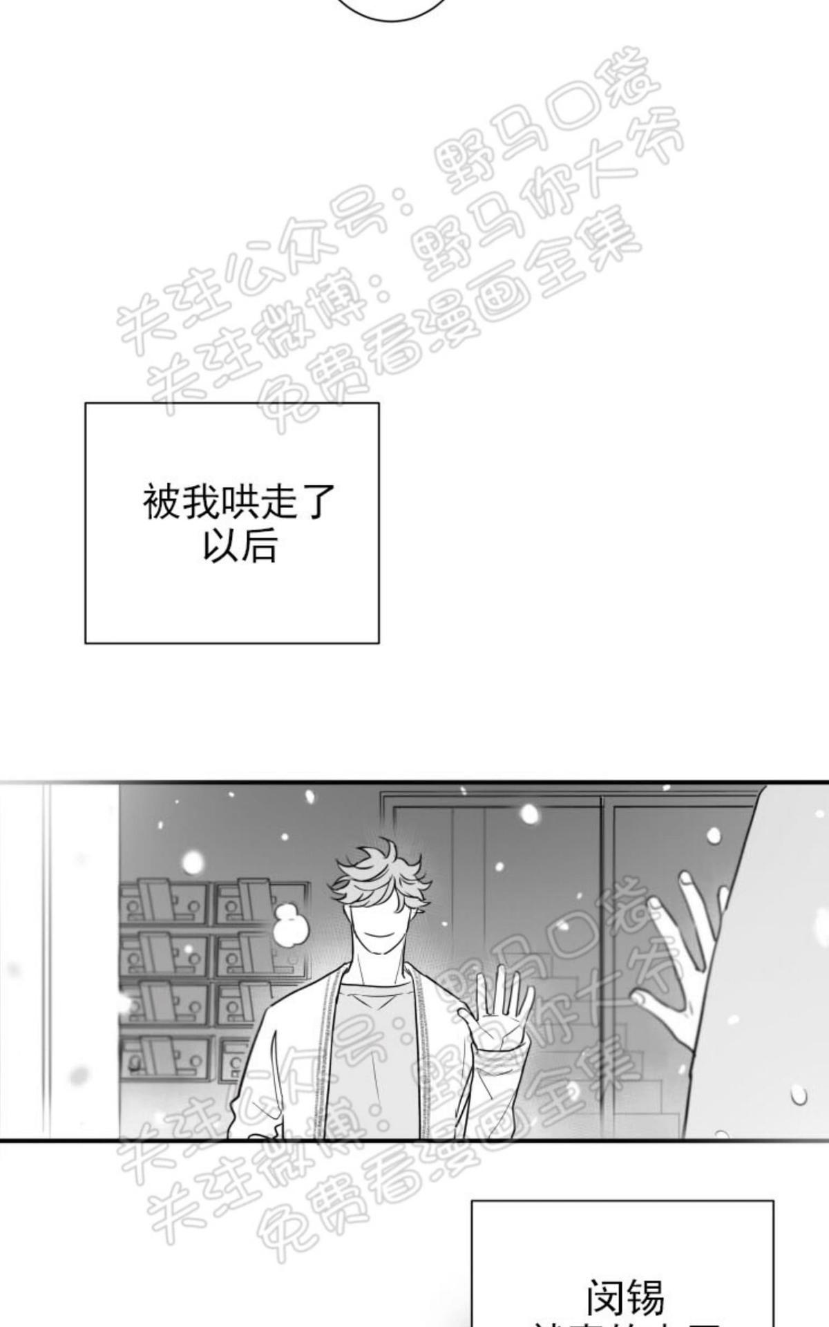 《不可抗力的他2闵锡镇豪篇》漫画最新章节 第84话 免费下拉式在线观看章节第【54】张图片