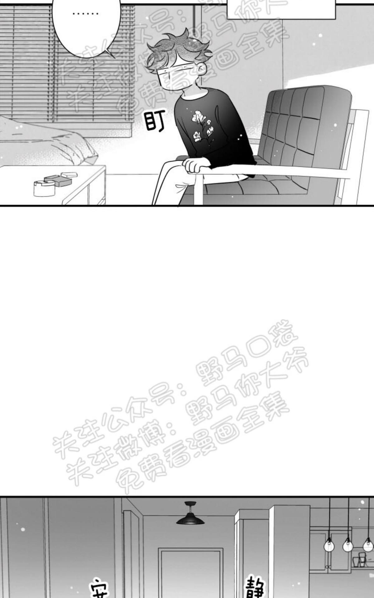 【不可抗力的他2闵锡镇豪篇[耽美]】漫画-（ 第84话 ）章节漫画下拉式图片-56.jpg