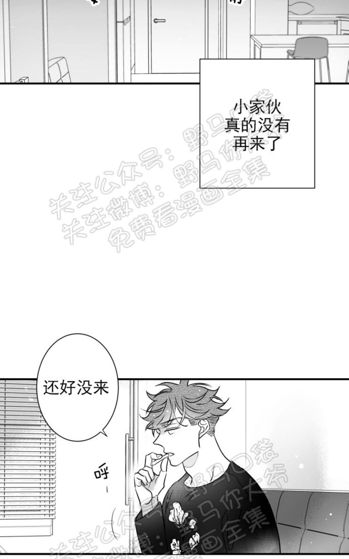 【不可抗力的他2闵锡镇豪篇[耽美]】漫画-（ 第84话 ）章节漫画下拉式图片-57.jpg