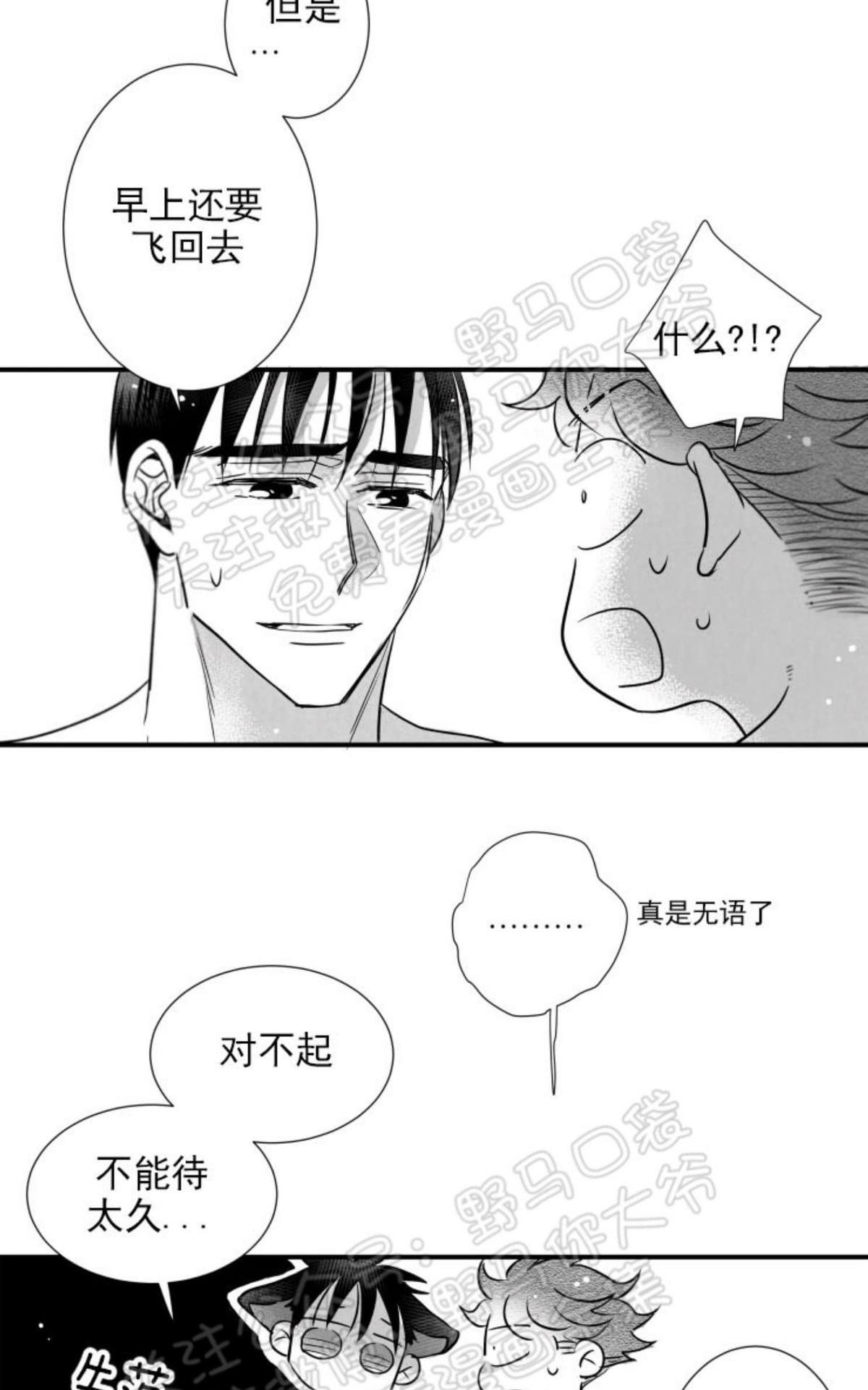 【不可抗力的他2闵锡镇豪篇[耽美]】漫画-（ 第84话 ）章节漫画下拉式图片-6.jpg