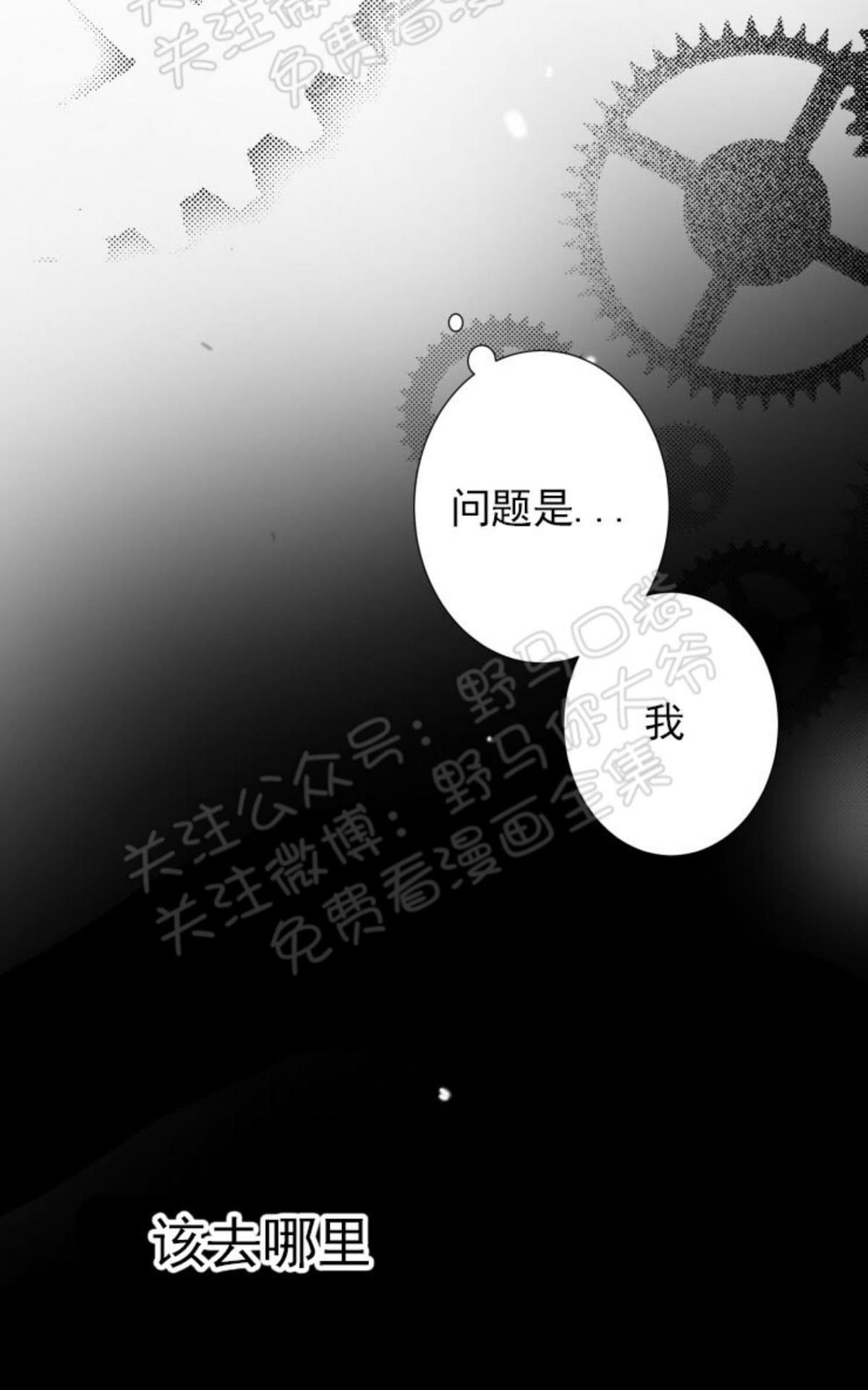 《不可抗力的他2闵锡镇豪篇》漫画最新章节 第84话 免费下拉式在线观看章节第【60】张图片