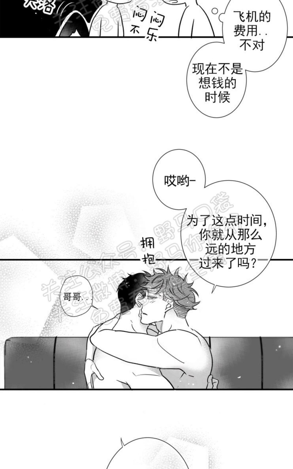 《不可抗力的他2闵锡镇豪篇》漫画最新章节 第84话 免费下拉式在线观看章节第【7】张图片