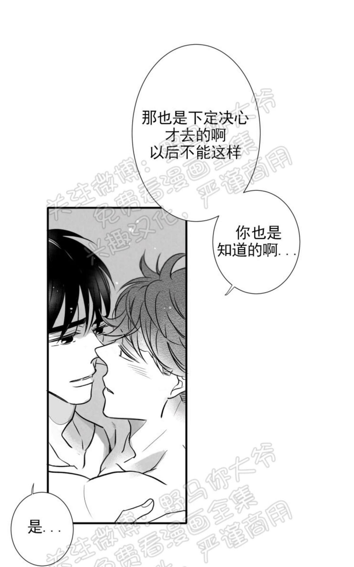 【不可抗力的他2闵锡镇豪篇[耽美]】漫画-（ 第84话 ）章节漫画下拉式图片-9.jpg